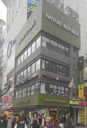 Nature Republic 東大門店(네이처리퍼블릭 동대문점)