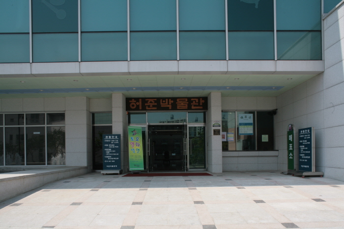 Musée Heo Jun (허준박물관)