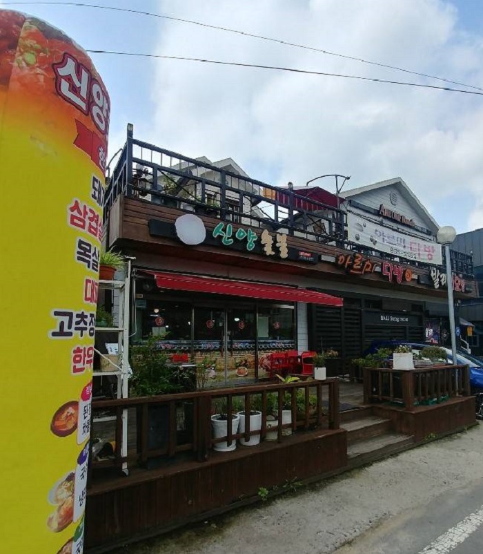 申阳食堂 ( 신양식당 )
