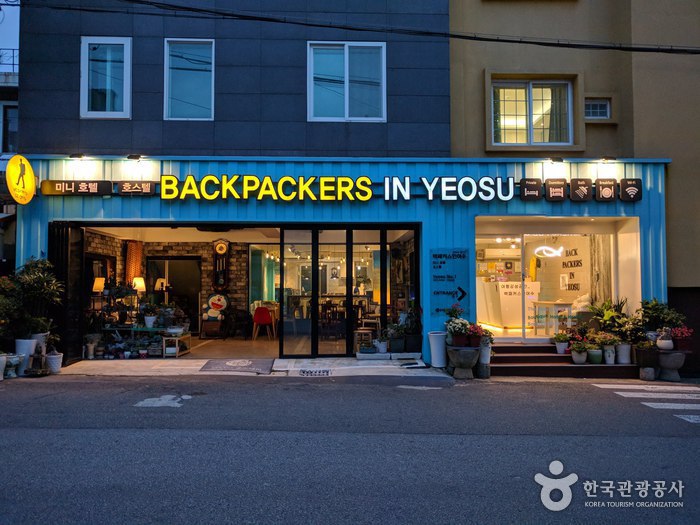 BACKPACKERS IN YEOSU [Korea Quality] / 백패커스인여수 [한국관광 품질인증/Korea Quality]
