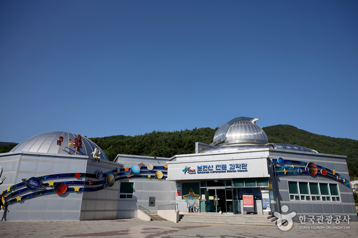 Yeongcheon Bohyunsan Astronomical Science Museum (영천보현산천문과학관)