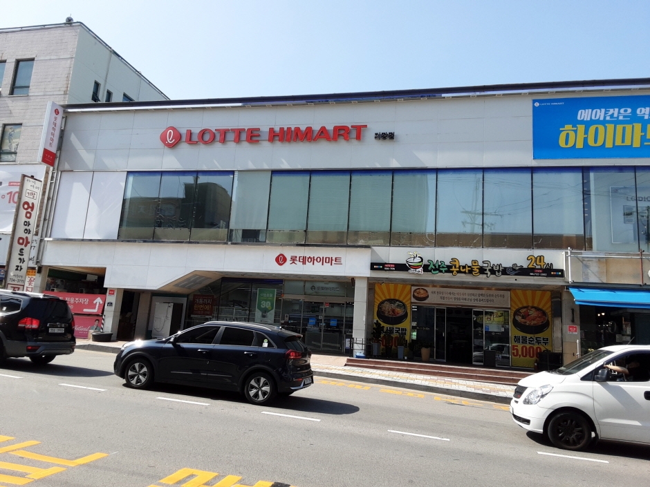 [事後免稅店] 樂天Hi-Mart (釜山機張店)(롯데하이마트 부산기장점)