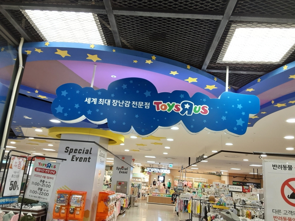 Lotte Mart - ToysRus Suwan Branch [Tax Refund Shop] (롯데마트 토이저러스수완점)
