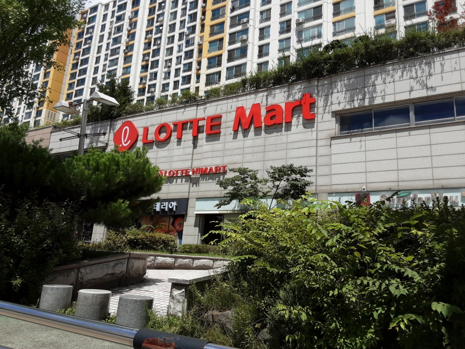 Lotte Mart - Juyeop Branch [Tax Refund Shop] (롯데마트 주엽점)
