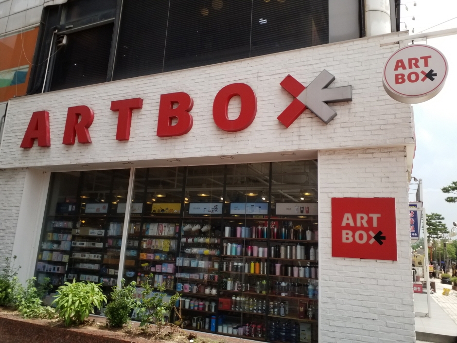 Artbox - Ansan Branch [Tax Refund Shop] (아트박스 안산)