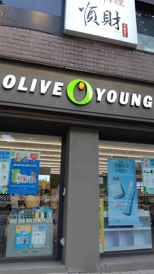 Olive Young - Junggye Station Branch [Tax Refund Shop] (올리브영 중계역)