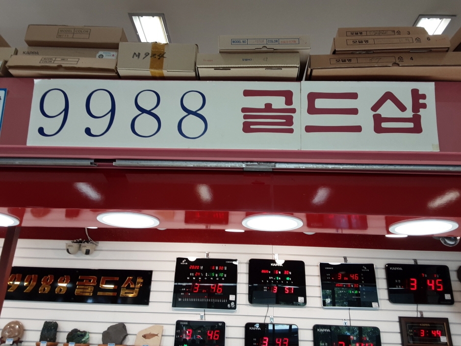 [事後免稅店] 9988 Gold Shop (Renecite店)(9988골드샵 르네시떼)