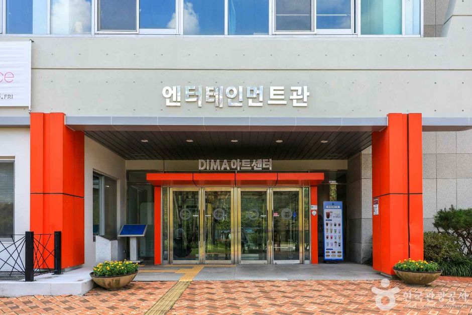 동아방송예술대학교 DIMA아트센터