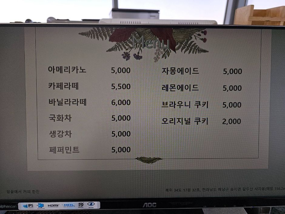 해남땅끝전망대카페