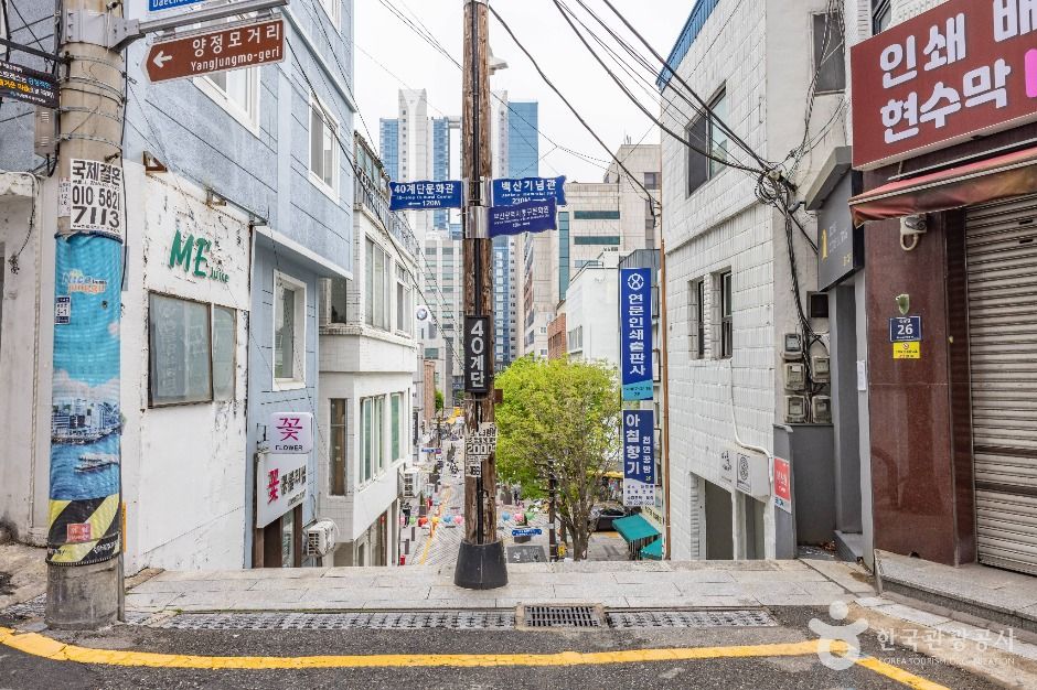 40계단 문화관광테마거리
