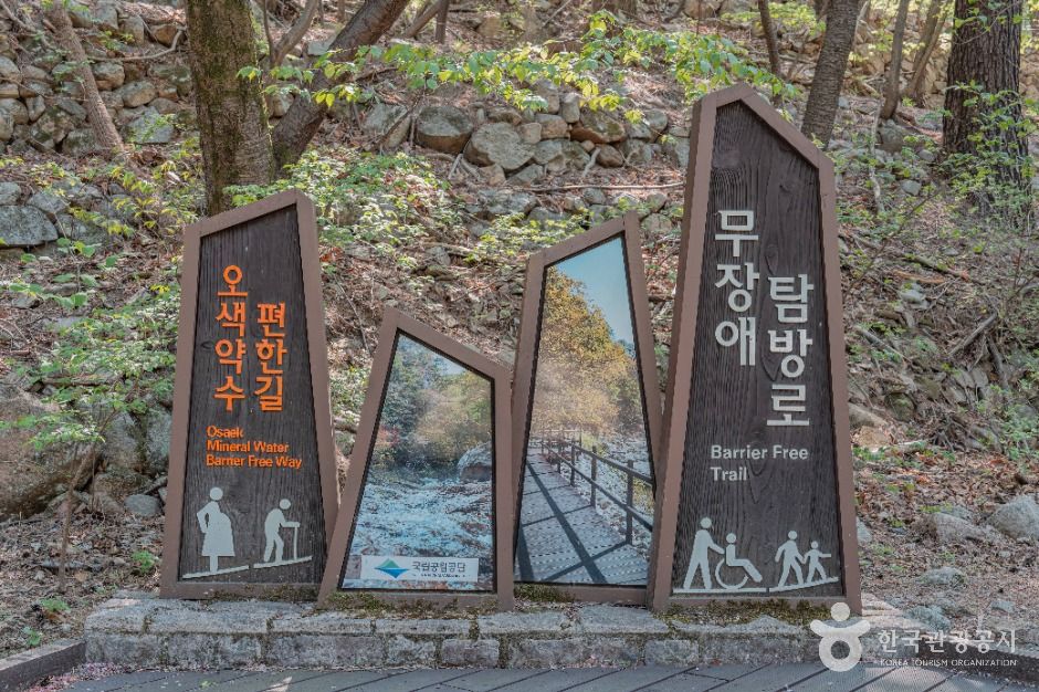 설악산국립공원(남설악)