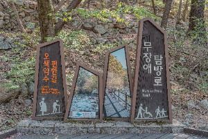 설악산국립공원