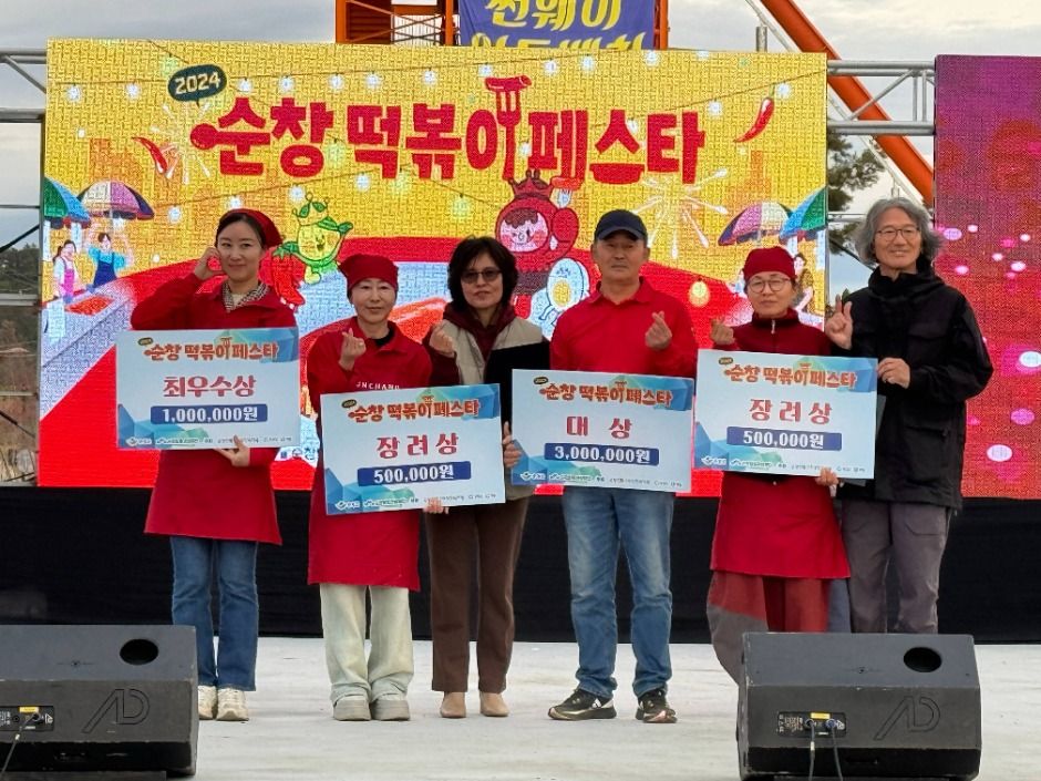 2025 순창 코리아 떡볶이 페스타 10