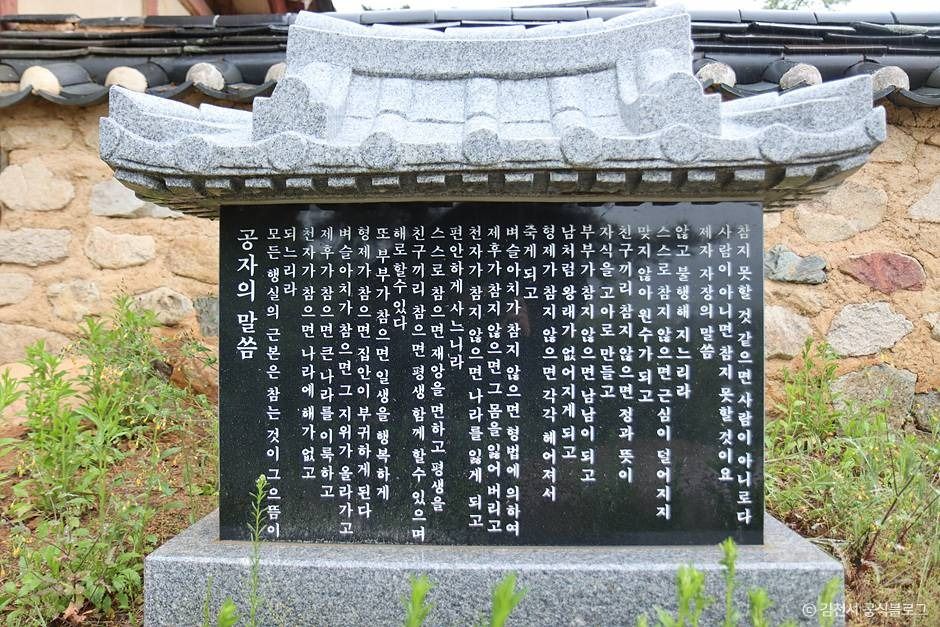 개령향교