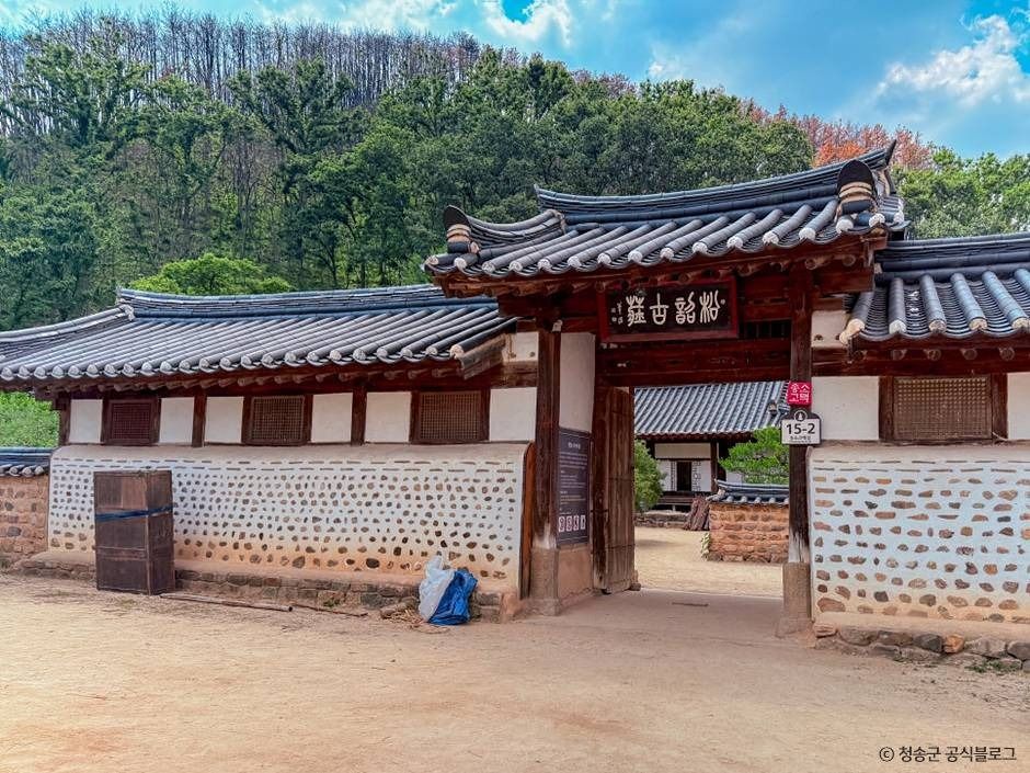 청송 송소고택