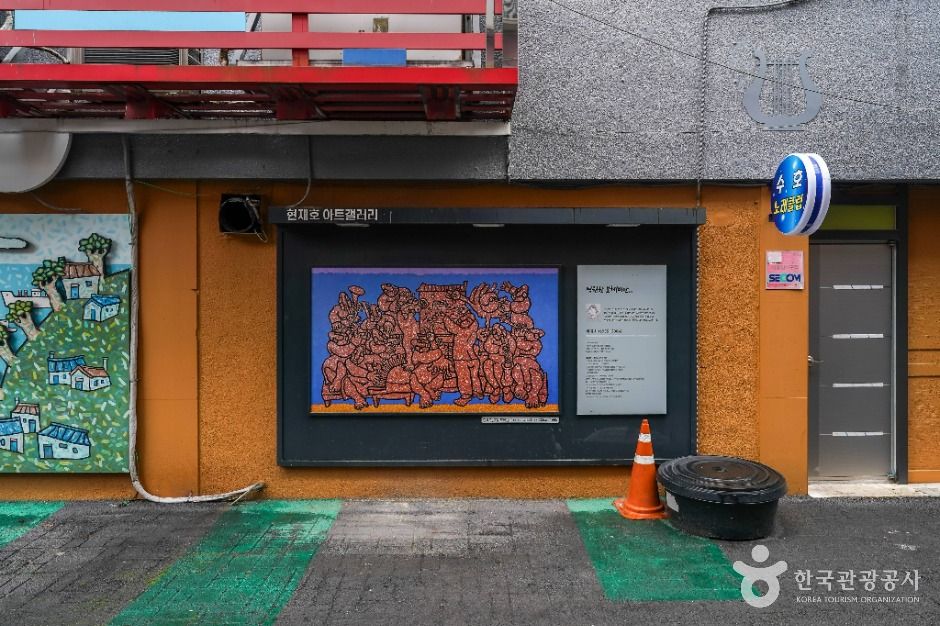 오동동 통술거리