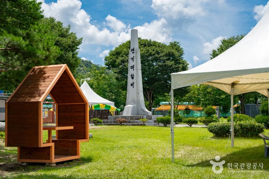 연기대첩비공원