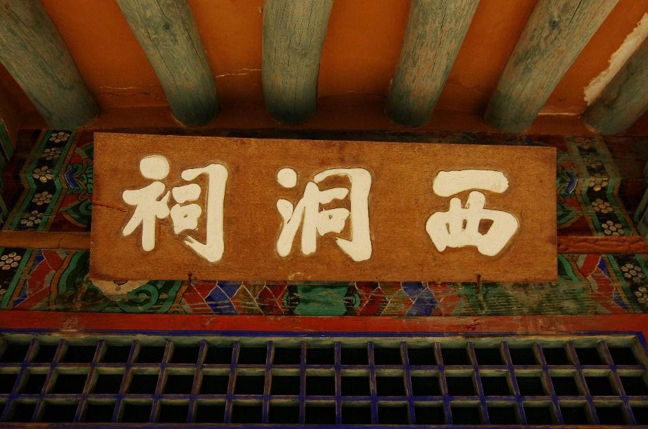재동서원