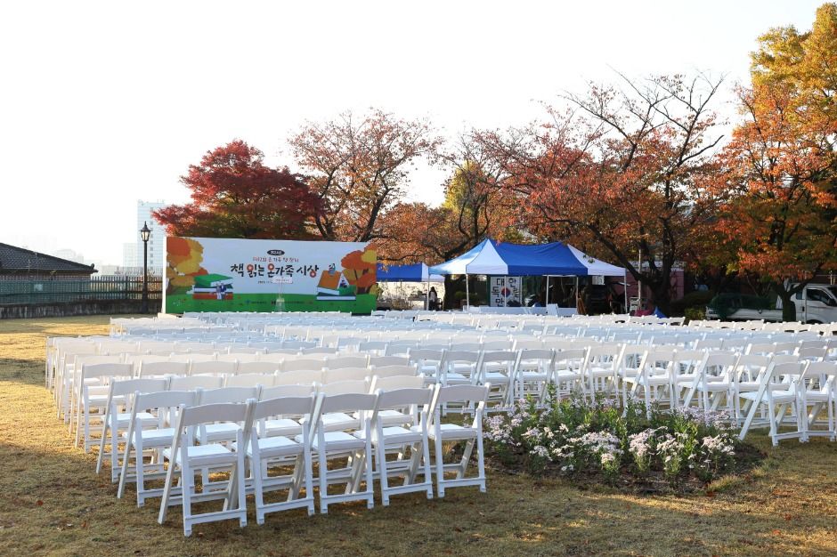 온 가족 책 잔치