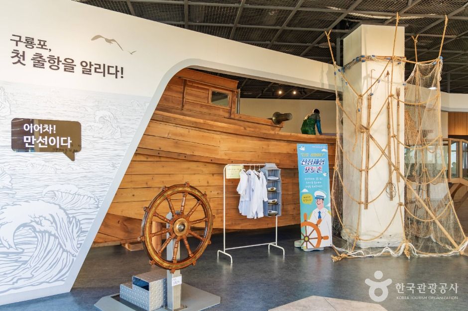 구룡포과메기문화관