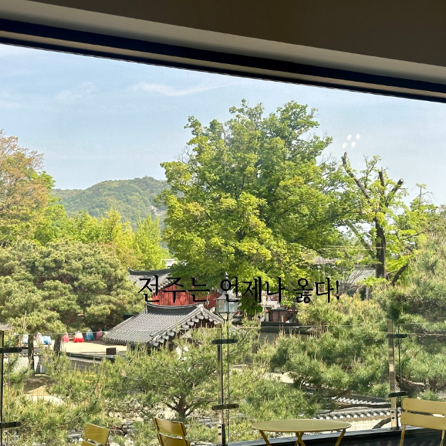 전주_마시랑게 (10)