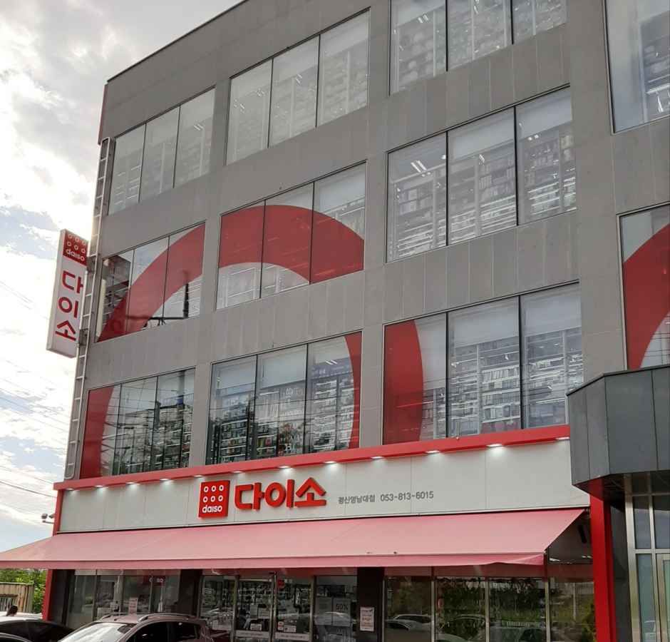 [事後免税店]DAISO（ダイソー）・キョンサンヨンナムデ（慶山嶺南大）店(다이소 경산영남대점)