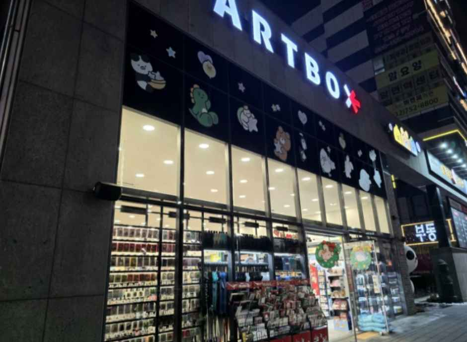 [事後免税店]ARTBOX（アートボックス）・ヨンジョン（永宗）ハヌル都市店(아트박스 영종하늘도시점)