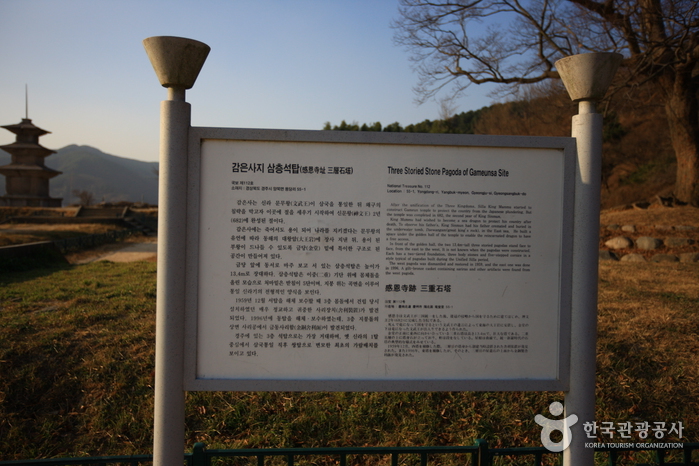 Gameunsaji (Gameunsa Temple Site) (감은사지)