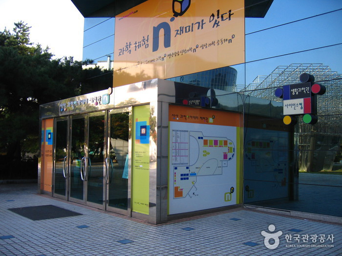 Expo Park (대전엑스포과학공원)