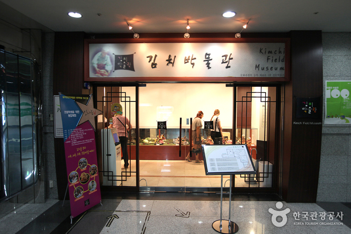 Pulmuone Kimchi Museum - All about Kimchi (풀무원김치박물관)