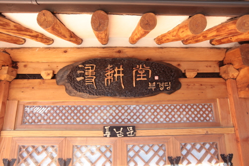 Bukyungdang (부경당)