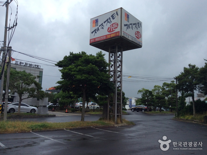 제주관광기념품장터1