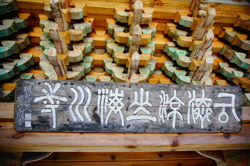 仙巖寺[UNESCO世界文化遺產](선암사[유네스코 세계문화유산])