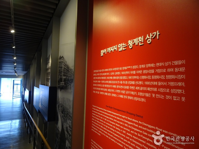 Museo del Arroyo Cheonggyecheon (청계천박물관)