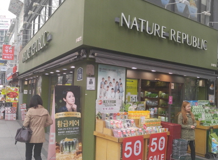 Nature Republic 東大門店(네이처리퍼블릭 동대문점)