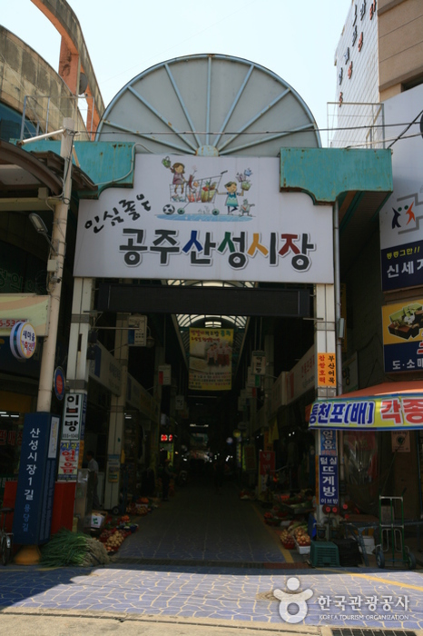 Gongju Sanseong Market (공주산성시장)