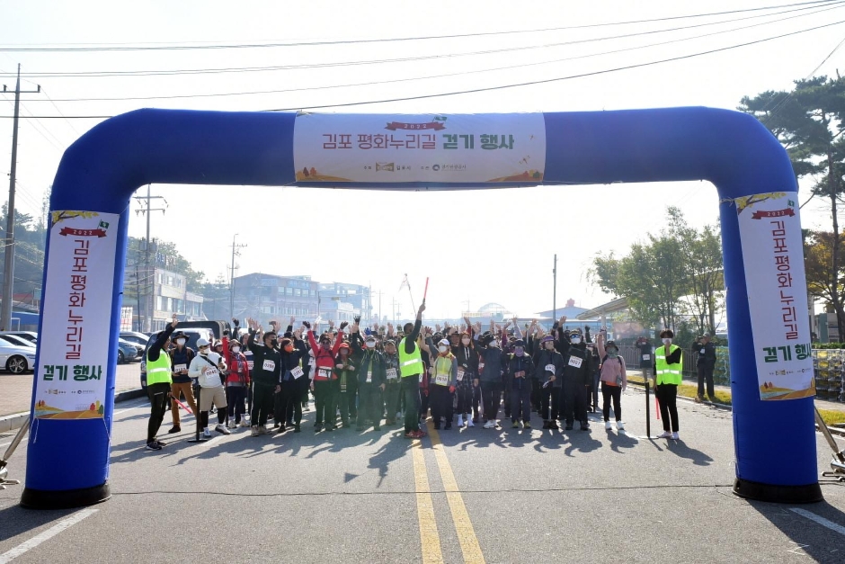  김포 평화누리길 걷기 행사  (2)