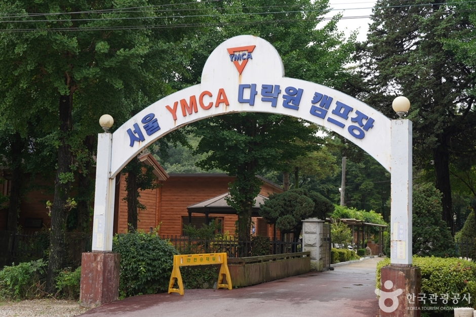 서울YMCA다락원캠핑장