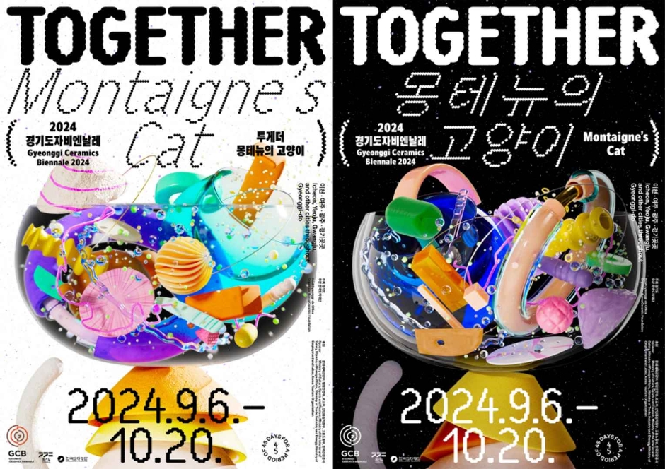 2024경기도자비엔날레 (Gyeonggi Ceramics Biennale 2024)
