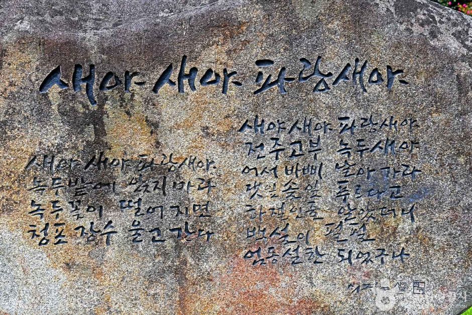 전봉준 장군 생가터