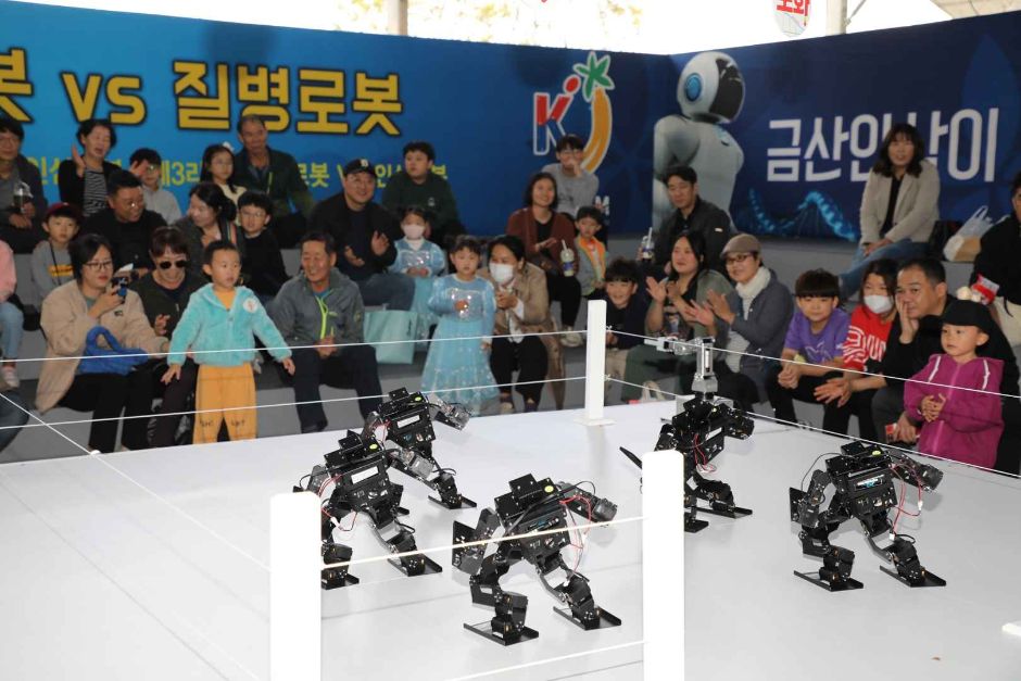 금산세계인삼축제