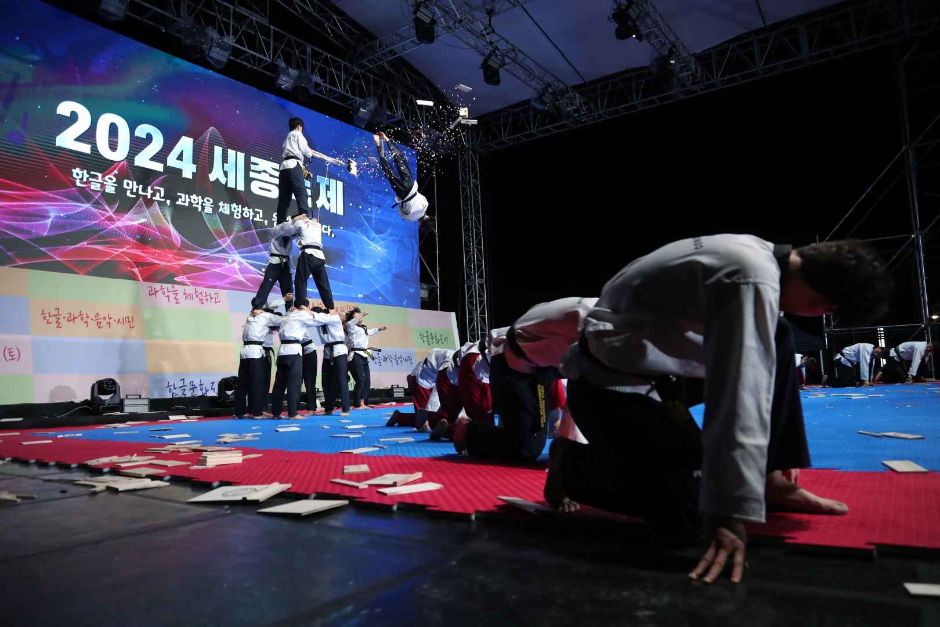 세종축제