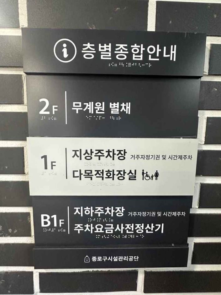 종로 무계원