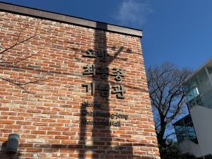 오방 최흥종 기념관 (3)