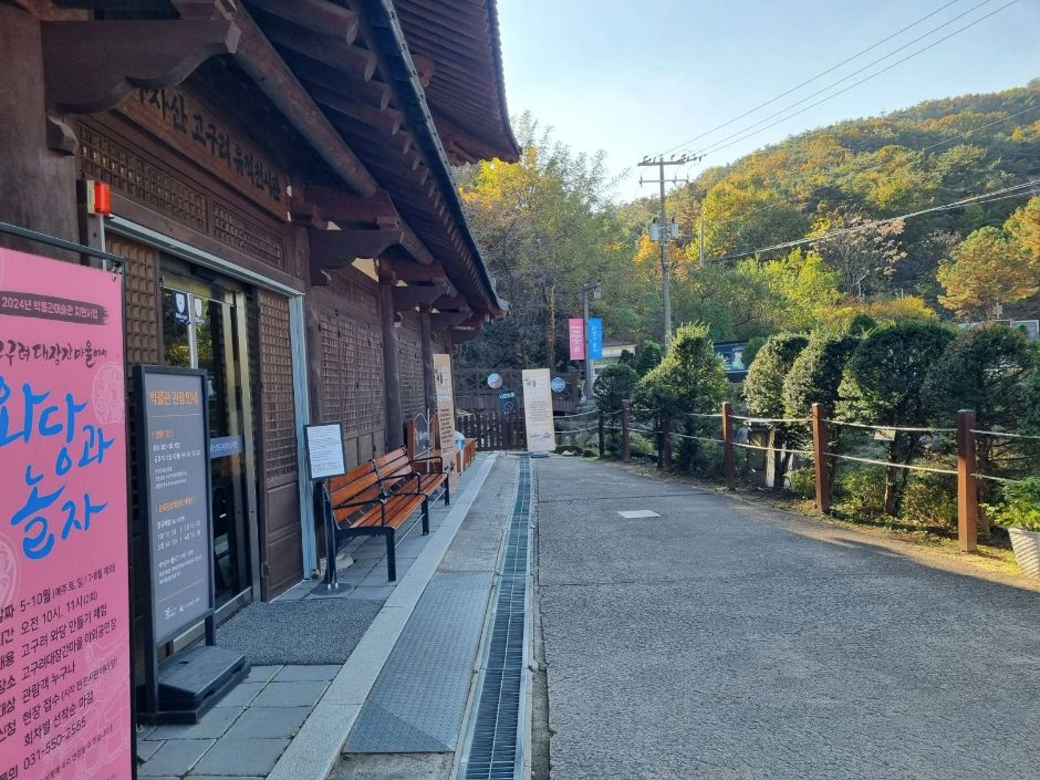 구리시고구려대장간마을아차산고구려유적전시관__단차경사로