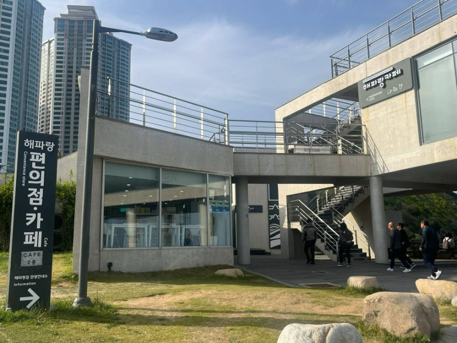 해파랑길 관광안내소