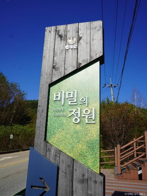 비밀의정원