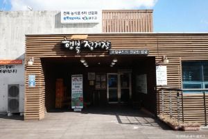 완주_완주 로컬푸드직매장 (3)