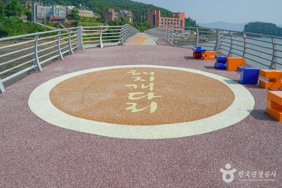 해지개다리