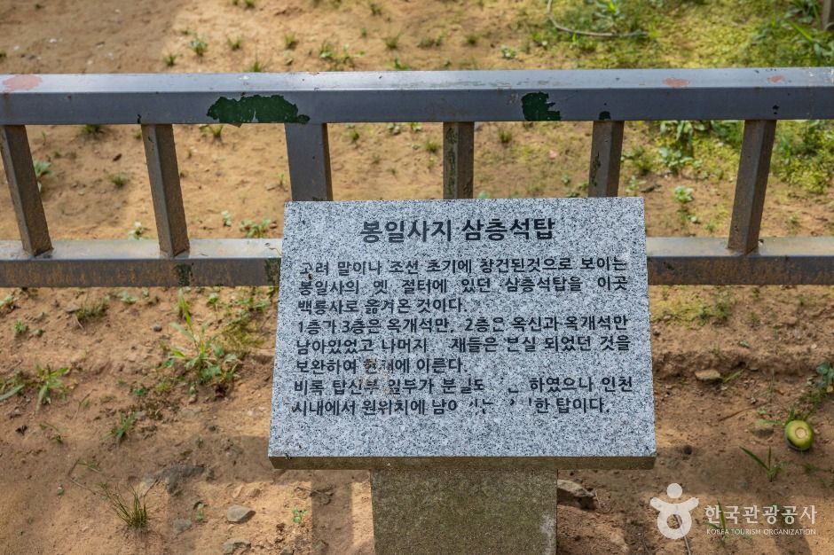 봉일사지삼층석탑